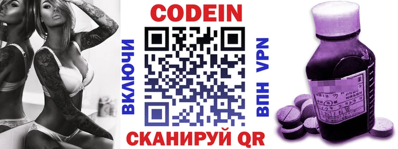 Кодеиновый сироп Lean напиток Lean (лин) mega как зайти Приморск