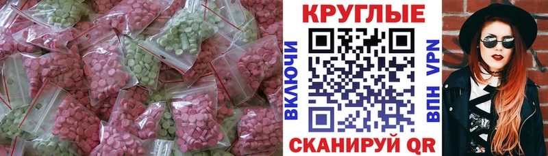 Ecstasy 300 mg  купить наркотик  Приморск 