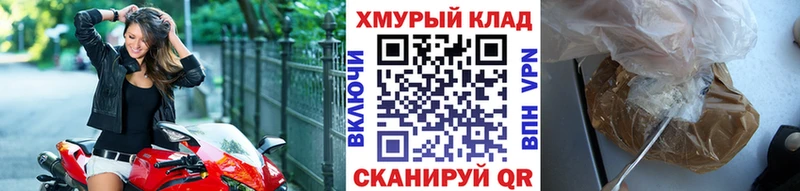 ОМГ ОМГ как войти дарнет шоп Приморск ГЕРОИН Heroin