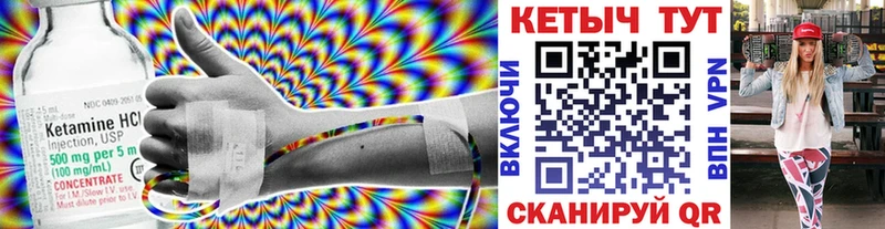 КЕТАМИН ketamine Приморск