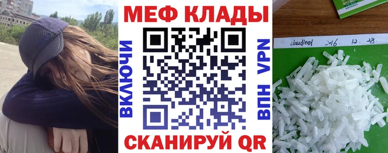 МЕФ мяу мяу закладки Приморск